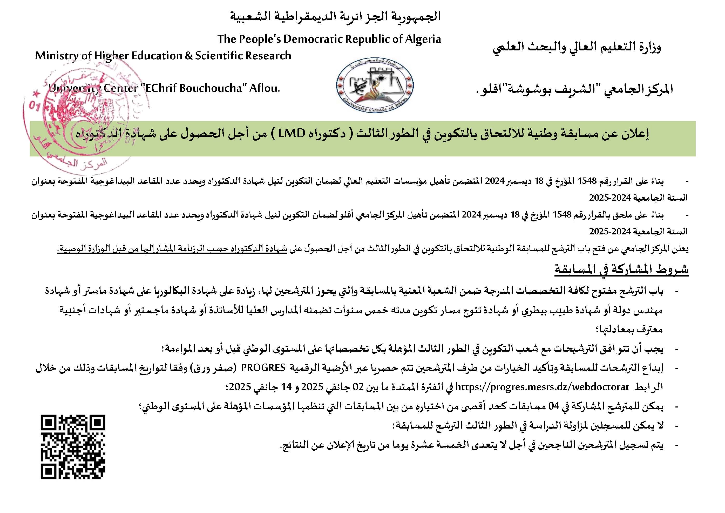 annonce_doctorat2024