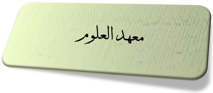 Institute of Sciences