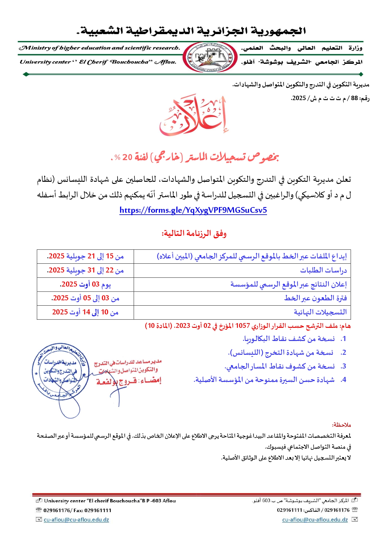 master_externe_annonce