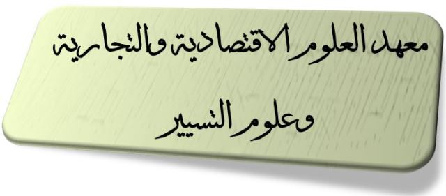 Institute of economics,management and commercials sciences